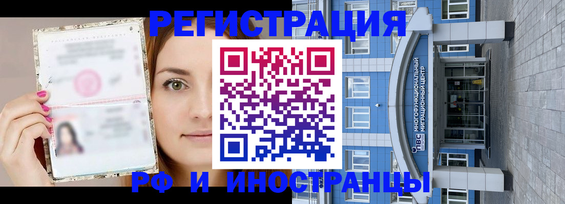 прописка от собственника в Жигулёвске