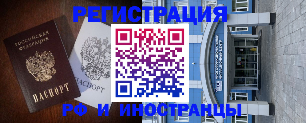 временная регистрация купить в Жигулёвске