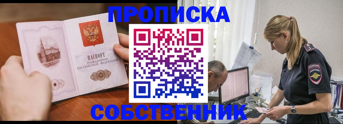 временная регистрация недорого в Жигулёвске