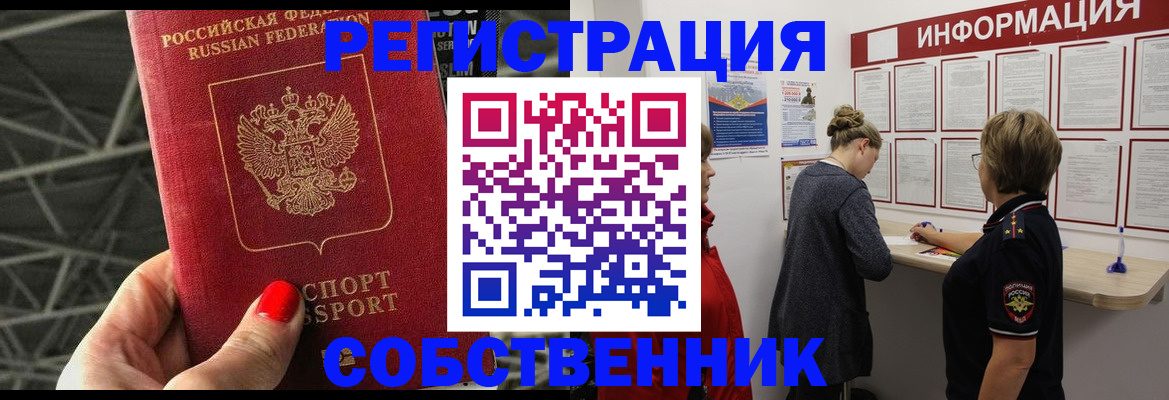 временная регистрация гарантия в Жигулёвске