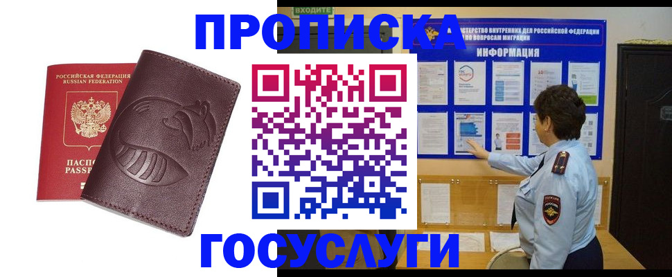 прописка паспорт в Жигулёвске